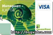 Visa Internet