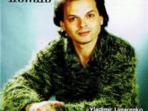 Владимир Лимаренко. Альбом Дождь. 2003 год.