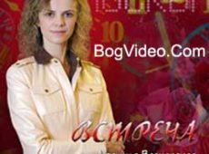 Людмила Вознярская. Альбом Встреча 2007 г