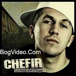 Chefir. Альбом mp3 Gospelизация. 2009 год