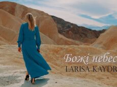 Larisa Kaydris — Божі небеса